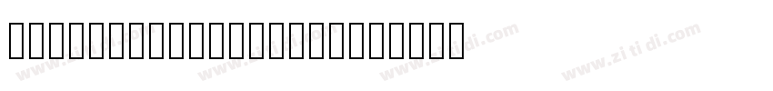 NotoSansSC Regulart字体转换